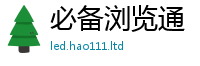 新奥2025年天天开好彩跟新澳门天天彩免费精准大全谜语